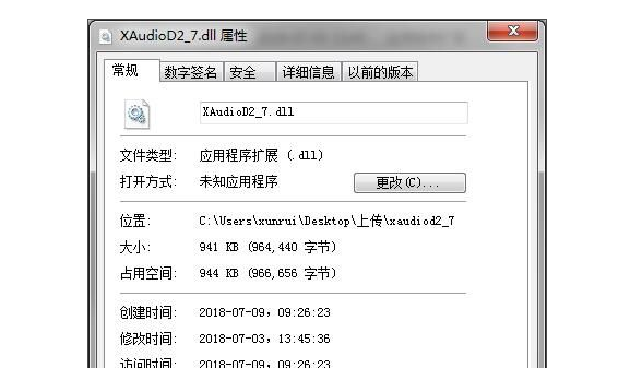 計算機(jī)xaudio2_7.dll存在仍提示找不到問題的解決方法大全