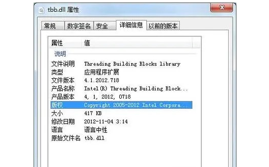 tbb.dll沒有在windows上運(yùn)行如何解決？解決方法大全