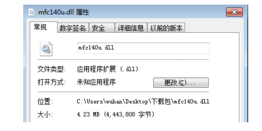 計算機出現(xiàn)mfc40u.dll拒絕訪問如何解決？詳細的解決方法介紹