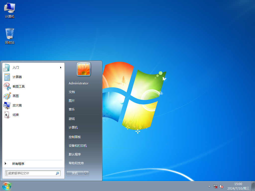 Windows7 64位全補(bǔ)丁旗艦版鏡像