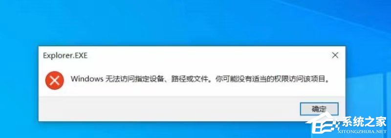 Win10資源管理器無(wú)法正常打開(kāi)怎么辦