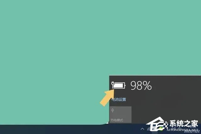 筆記本電腦充不滿電怎么辦-筆記本電腦充不進(jìn)去電的解決方法