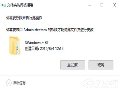 Win10文件刪除不了需要權(quán)限如何解決？