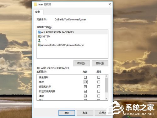 Win10文件删除不了需要权限如何解决？