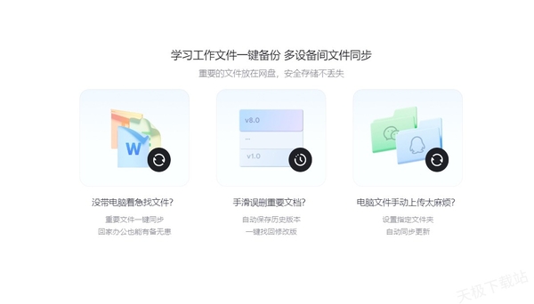 夸克瀏覽器如何開啟網(wǎng)盤自動(dòng)備份_網(wǎng)盤的空間有多大