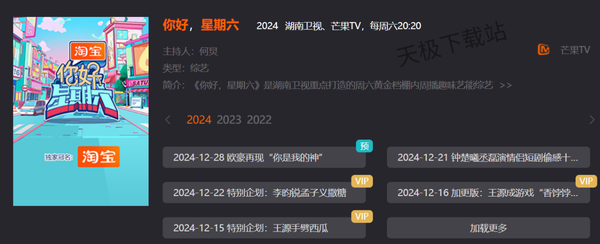 2024年度綜藝大總結_盤點2024年爆火的綜藝節(jié)目TOP10