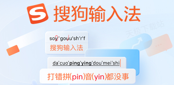 好用的智能輸入法排行榜TOP5_熱門免費的智能輸入法推薦