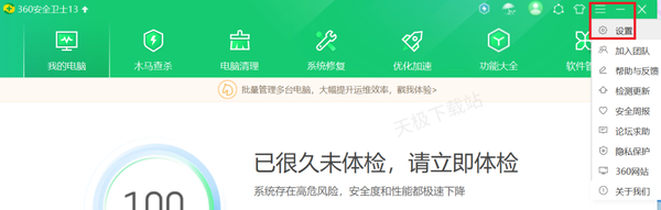 360安全衛(wèi)士后臺占用太大怎么辦_如何解決360安全衛(wèi)士占用系統(tǒng)資源