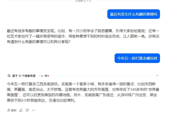 上班特?zé)o聊咋辦？教你如何用豆包在上班時間摸魚