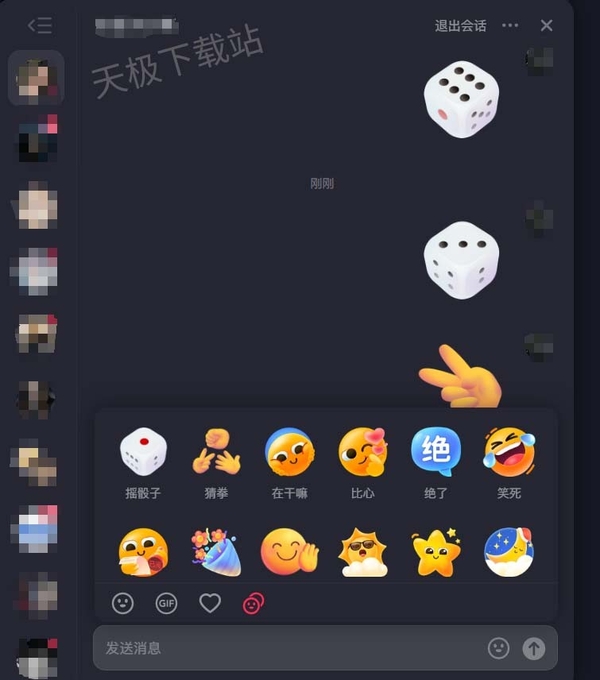 抖音電腦版可以視頻語音聊天嗎_抖音電腦版可不可以收藏他人表情包