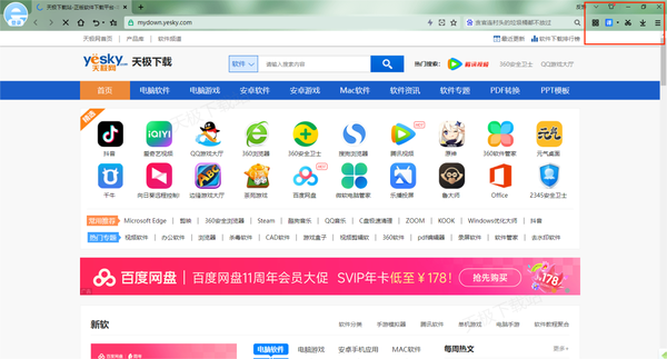 2345瀏覽器找不到護(hù)眼模式是什么情況_解決流程在這里