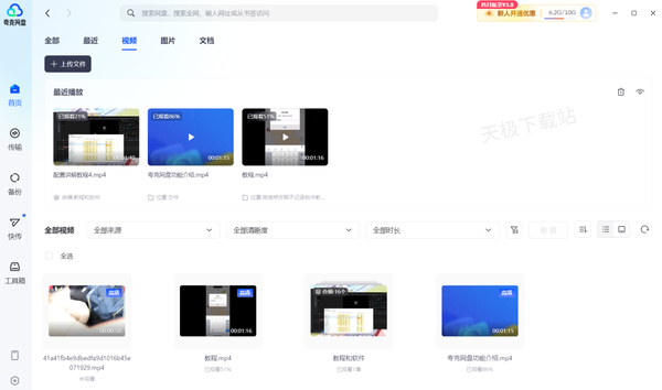 夸克網(wǎng)盤AI字幕如何開啟_視頻AI字幕設(shè)置全教程一覽