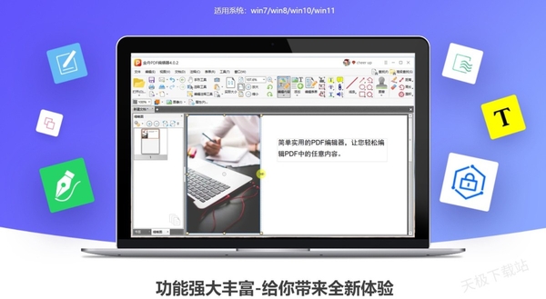 PDF編輯不再難！推薦5款神級(jí)PDF編輯神器