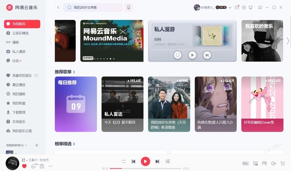 網易云音樂暢聽會員有什么功能_跟黑膠會員有哪些區(qū)別
