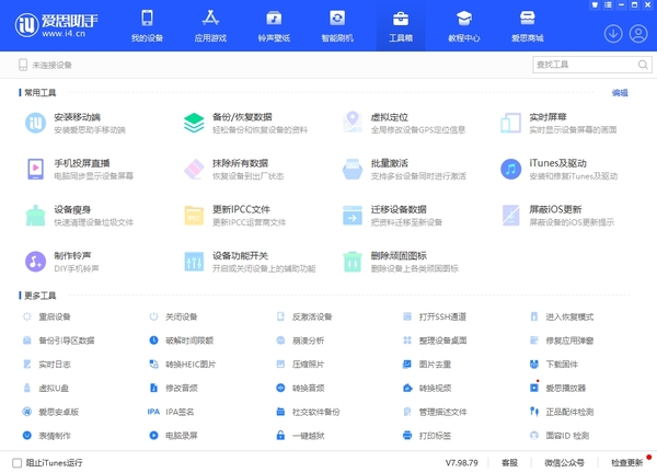 一鍵搞定手機問題！這3款靠譜的手機助手值得你嘗試