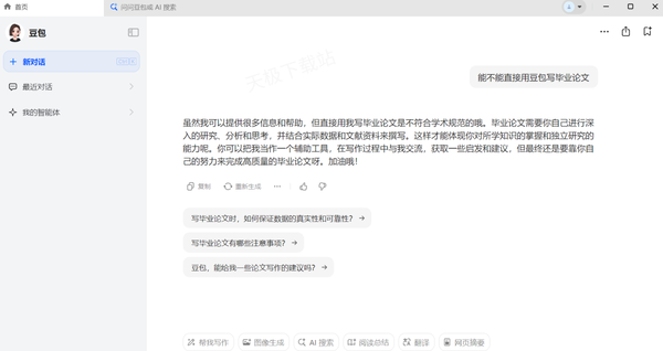 豆包写出来的文章重复率高吗_能不能直接用来写毕业论文