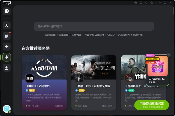 游戲高手都在用！盤點(diǎn)專為游戲玩家打造的語音軟件