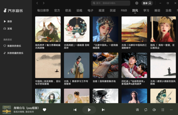 游戲直播歌單音樂BGM集合地分享_搞笑守高地背景音專輯