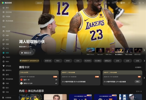 体育赛事迷请进！为您盘点非常适合看体育赛事的视频软件