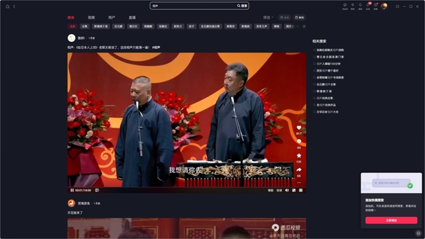 相聲愛好者速來！哪些娛樂軟件能輕松體驗(yàn)相聲的快樂