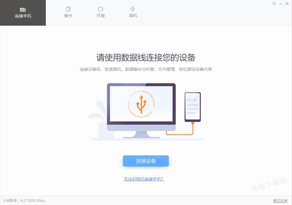 手機(jī)助手無法連接手機(jī)是怎么回事_手機(jī)助手連接手機(jī)失敗怎么解決