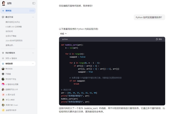 大厂程序员极力推荐的3款AI编程软件_轻松提升编程效率