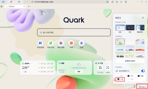 夸克瀏覽器AI解題工具在哪_需要付費(fèi)使用嗎