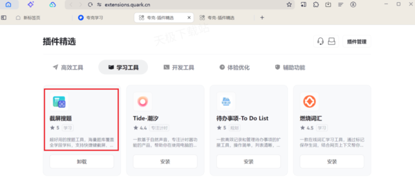 夸克浏览器AI解题工具在哪_需要付费使用吗