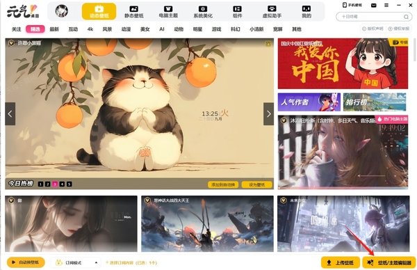 如何自己动手制作动态壁纸_自己制作壁纸收费吗