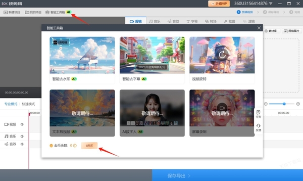 快剪辑金币有什么用_快剪辑金币如何获得