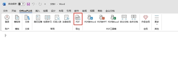 寫完word就能轉(zhuǎn)_這3款能快速轉(zhuǎn)換word的文檔軟件值得收藏