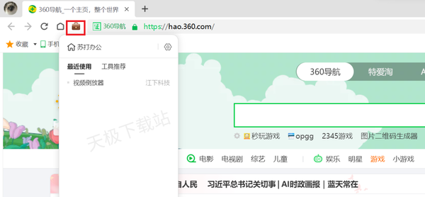 哪款瀏覽器可以免費(fèi)給視頻加水印_可免費(fèi)對視頻進(jìn)行倒放的瀏覽器推薦