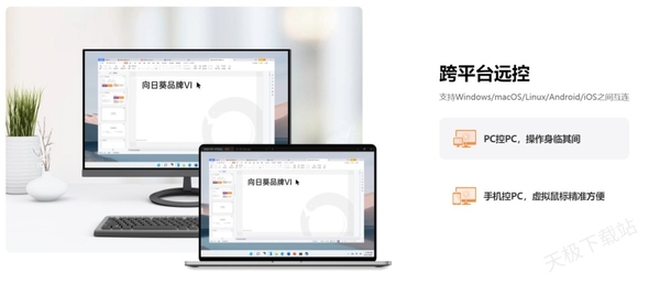 向日葵远程控制登录连接异常是怎么回事_登录连接异常的解决办法