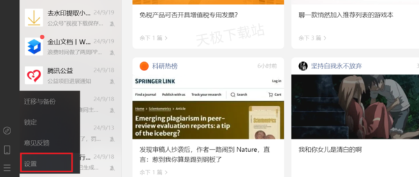 别再用传统截图了_这款OCR截图软件让办公更加高效
