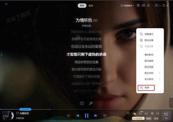 哪款音乐软件可以查看音乐曲谱_如何免费制作音乐曲谱