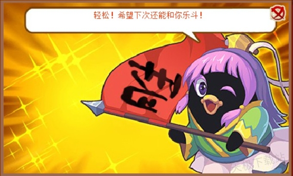 Q寵大樂(lè)斗中的樂(lè)斗助手在哪里_樂(lè)斗助手有什么用