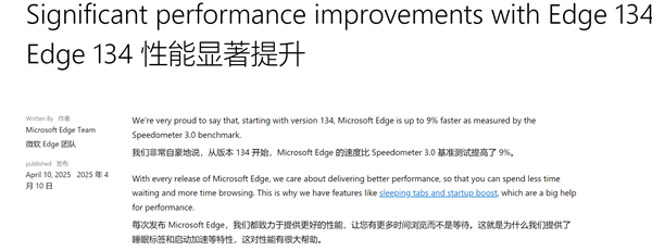 微軟謎之操作！Edge 135版本已發(fā)布：卻在夸134性能“顯著提升”