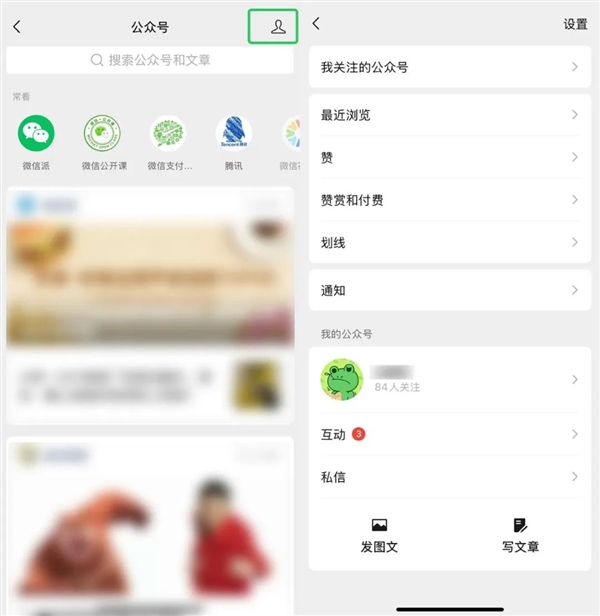真·人人自媒體！手機(jī)端微信重磅升級：個人公眾號一鍵注冊、發(fā)布內(nèi)容
