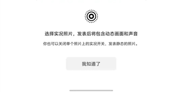 萬眾期待！安卓版微信灰度測試朋友圈實(shí)況照片