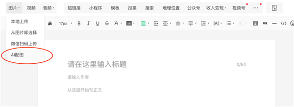 微信官方整理多款好用的微信工具：涉及AI效率、AI創(chuàng)意、AI學(xué)習(xí)