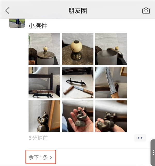 微信朋友圈新增“折疊”功能 騰訊客服：為了優(yōu)化用戶體驗(yàn)
