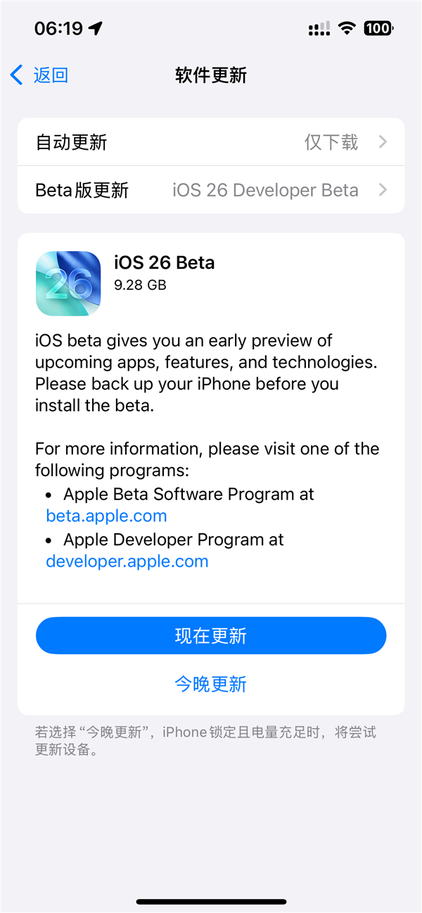 蘋果iOS 26首個開發(fā)者測試版發(fā)布 UI迎史上最大升級