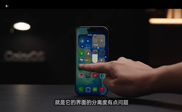 iOS 26被低估了！ColorOS陳希：設(shè)計(jì)引領(lǐng)行業(yè)