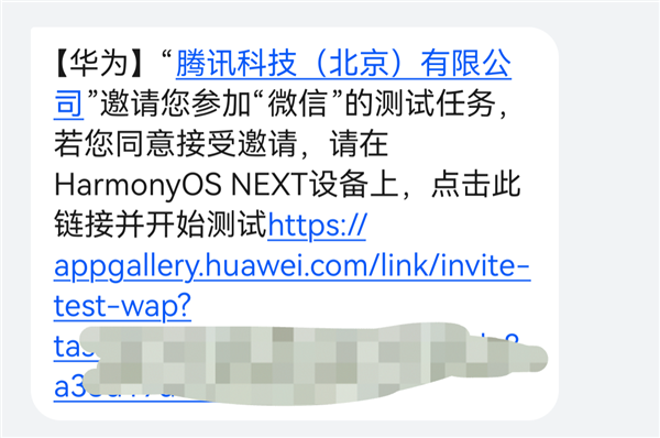 鸿蒙电脑端微信内测版来了 完成度比手机端还好