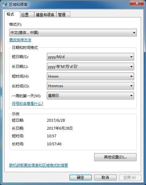 windows區(qū)域與語言設(shè)置