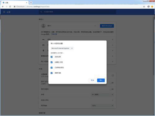 Chromium 開發(fā)測試版