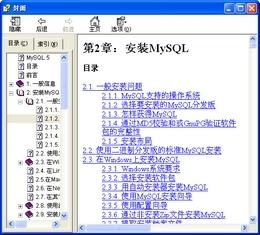 MySQL5.1參考手冊(cè)