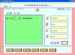 九年級數(shù)學(xué)電子測試(上)