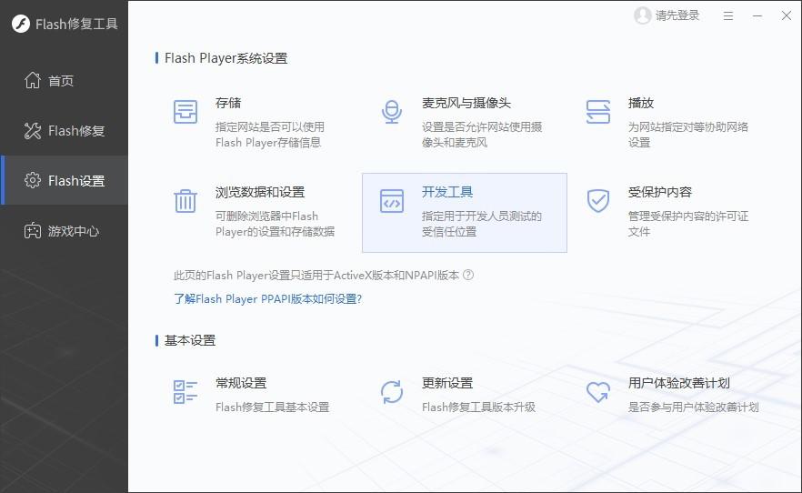 Flash Repair
