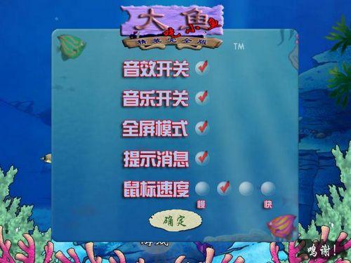 大魚(yú)吃小魚(yú)